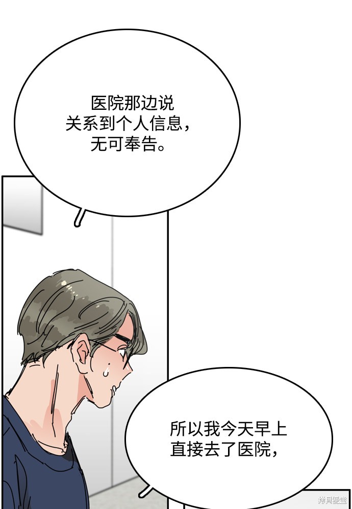 《去X的蔷薇》漫画最新章节第31话免费下拉式在线观看章节第【35】张图片