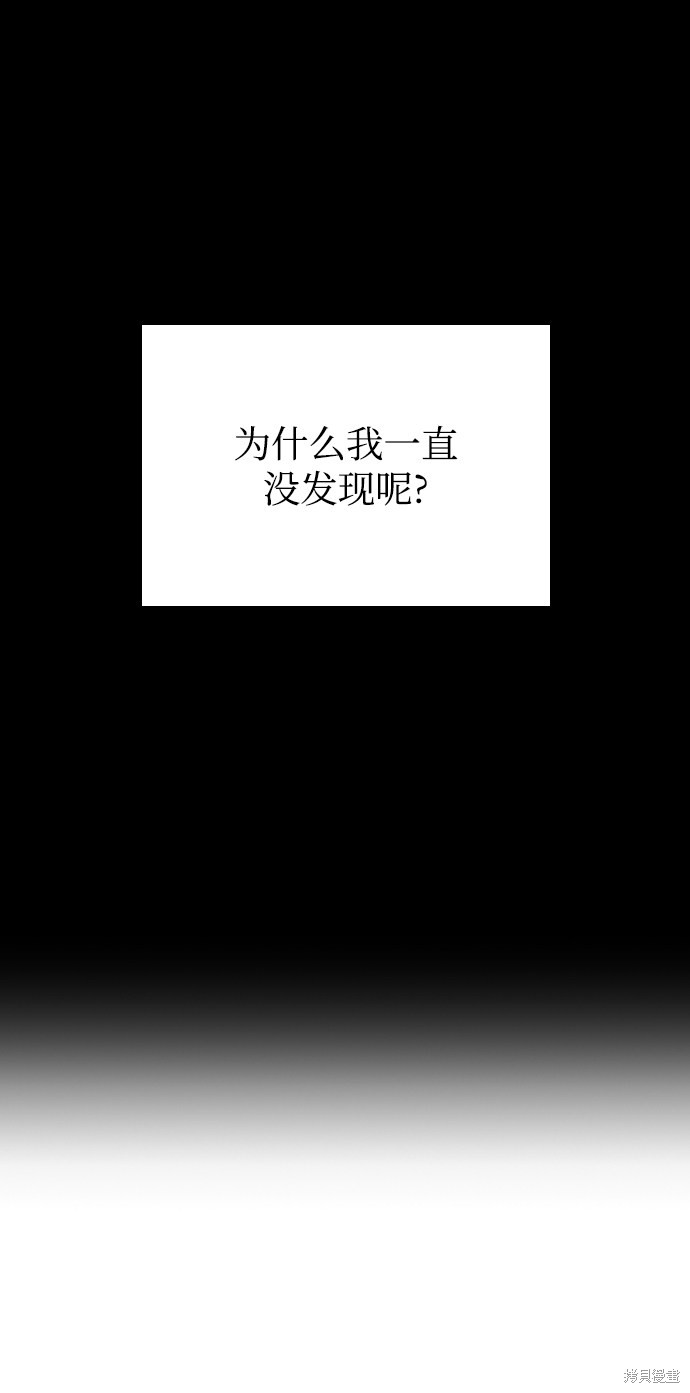 《去X的蔷薇》漫画最新章节第16话免费下拉式在线观看章节第【15】张图片