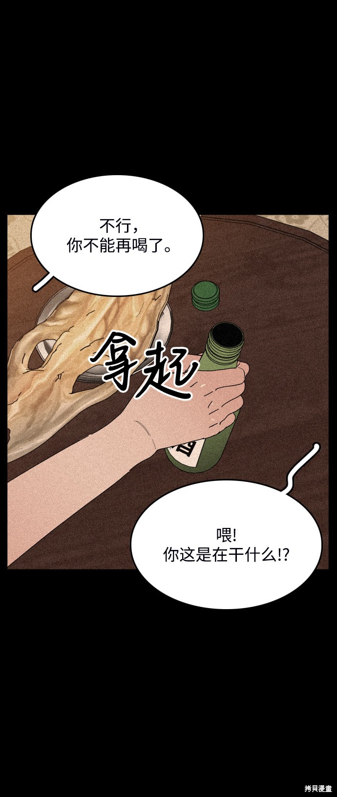 《去X的蔷薇》漫画最新章节第29话免费下拉式在线观看章节第【22】张图片