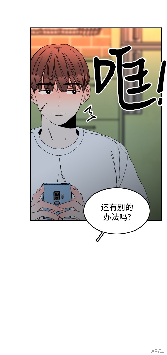 《去X的蔷薇》漫画最新章节第26话免费下拉式在线观看章节第【18】张图片