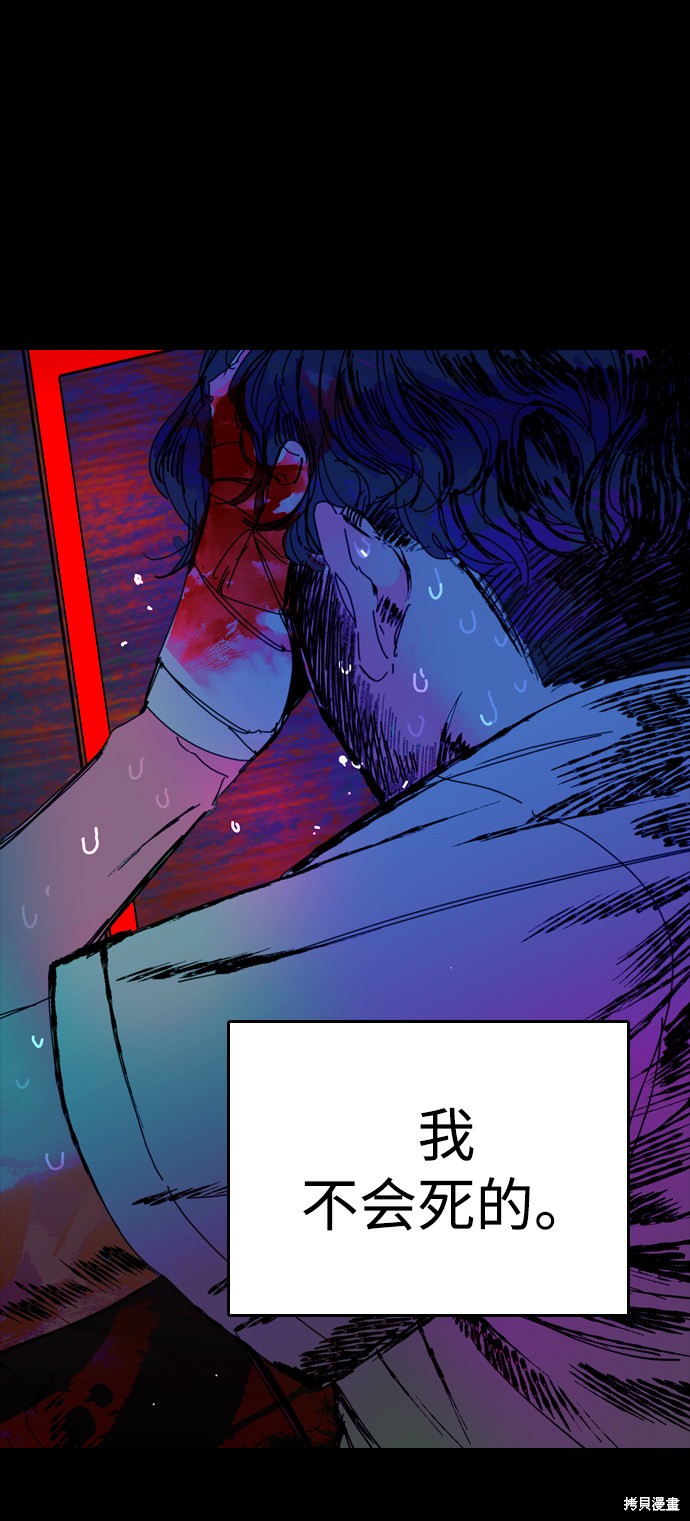 《去X的蔷薇》漫画最新章节第36话免费下拉式在线观看章节第【31】张图片