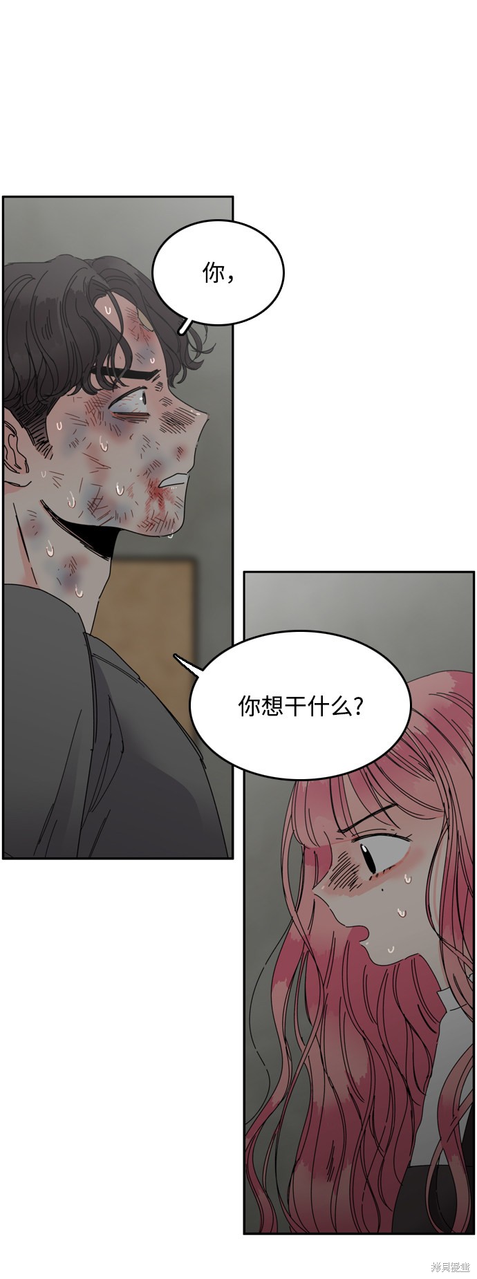 《去X的蔷薇》漫画最新章节第17话免费下拉式在线观看章节第【29】张图片