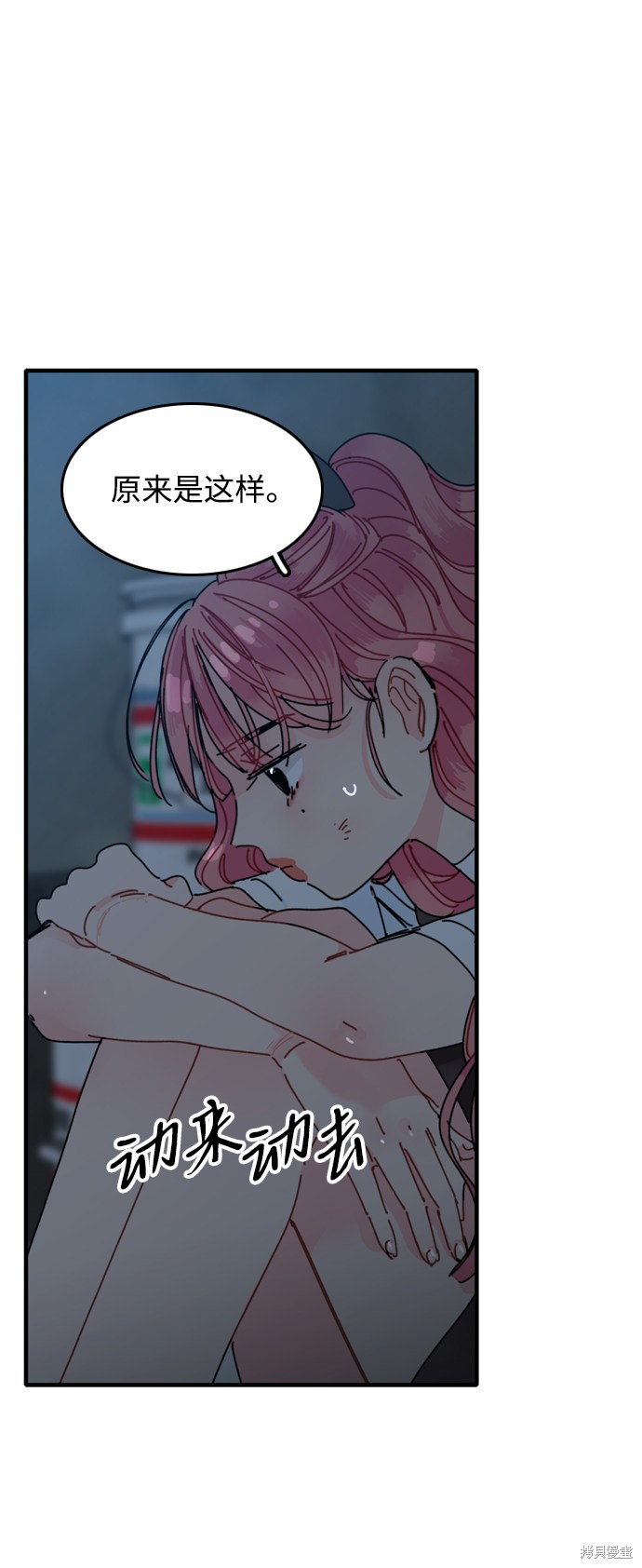 《去X的蔷薇》漫画最新章节第3话免费下拉式在线观看章节第【67】张图片