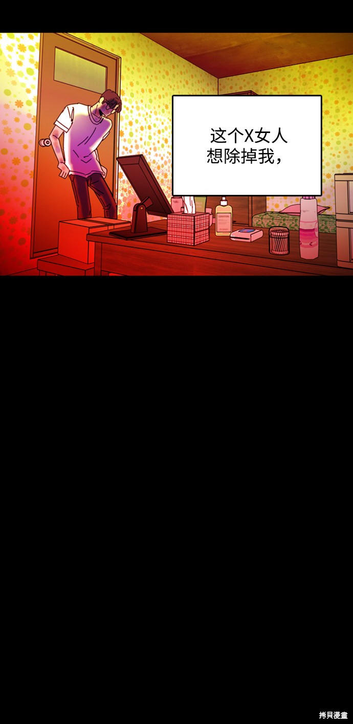 《去X的蔷薇》漫画最新章节第36话免费下拉式在线观看章节第【7】张图片