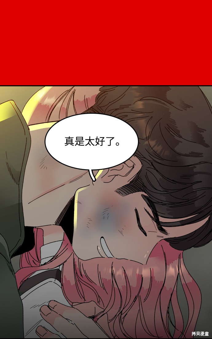 《去X的蔷薇》漫画最新章节第7话免费下拉式在线观看章节第【66】张图片