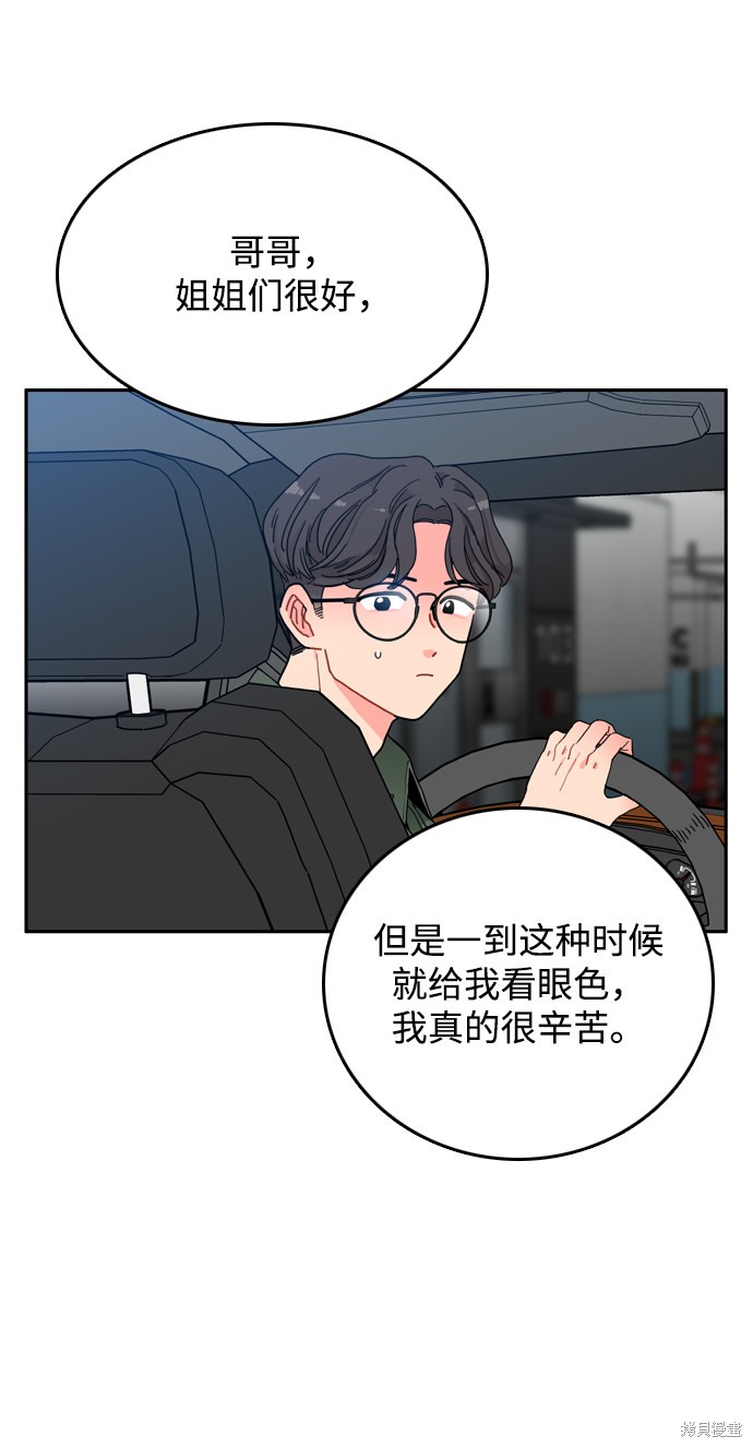 《去X的蔷薇》漫画最新章节第1话免费下拉式在线观看章节第【44】张图片