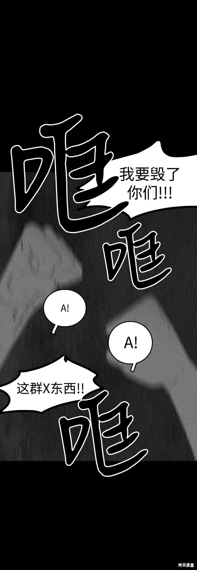 《去X的蔷薇》漫画最新章节第32话免费下拉式在线观看章节第【33】张图片