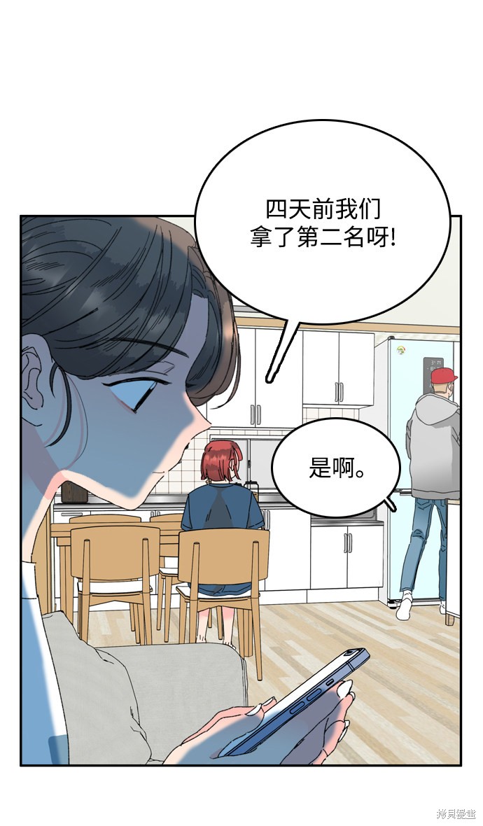 《去X的蔷薇》漫画最新章节第11话免费下拉式在线观看章节第【62】张图片