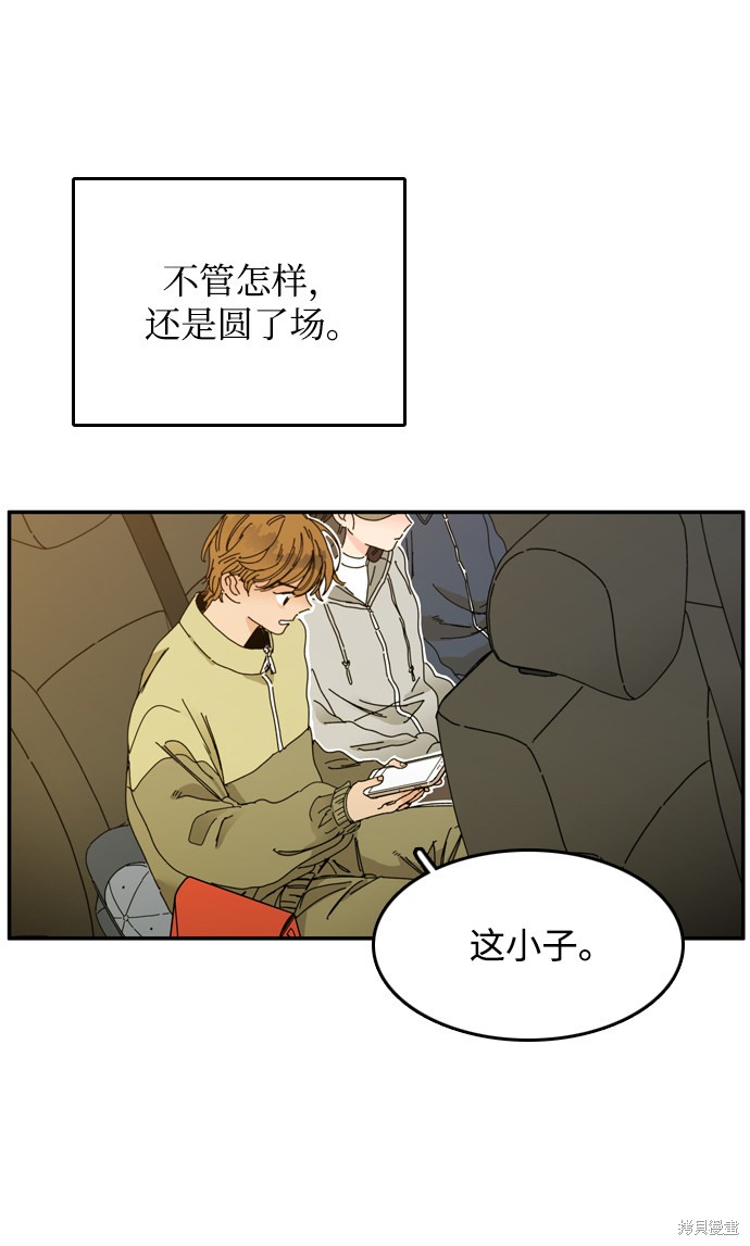 《去X的蔷薇》漫画最新章节第5话免费下拉式在线观看章节第【63】张图片