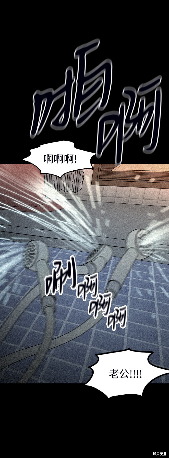 《去X的蔷薇》漫画最新章节第29话免费下拉式在线观看章节第【41】张图片