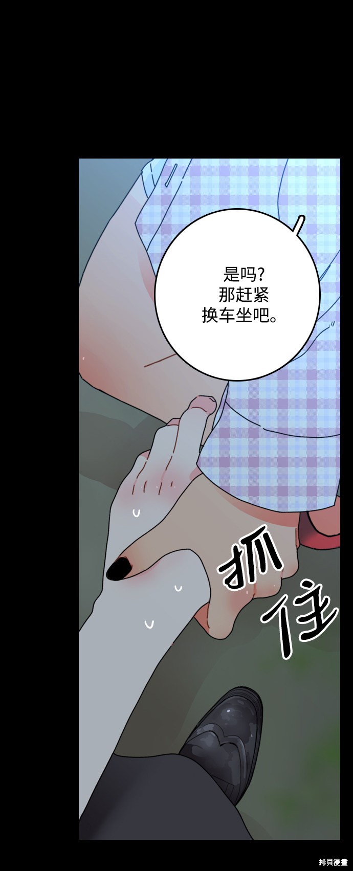 《去X的蔷薇》漫画最新章节第2话免费下拉式在线观看章节第【33】张图片