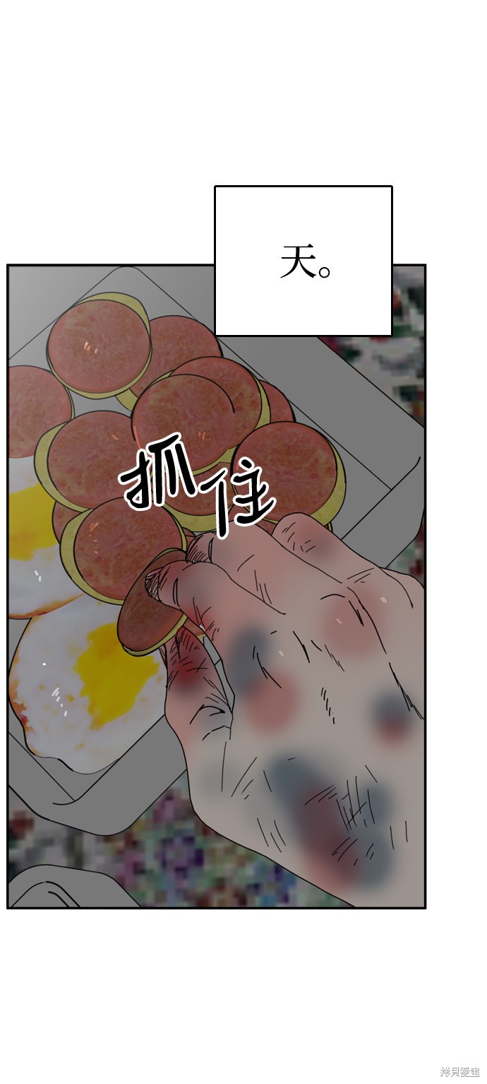 《去X的蔷薇》漫画最新章节第28话免费下拉式在线观看章节第【24】张图片