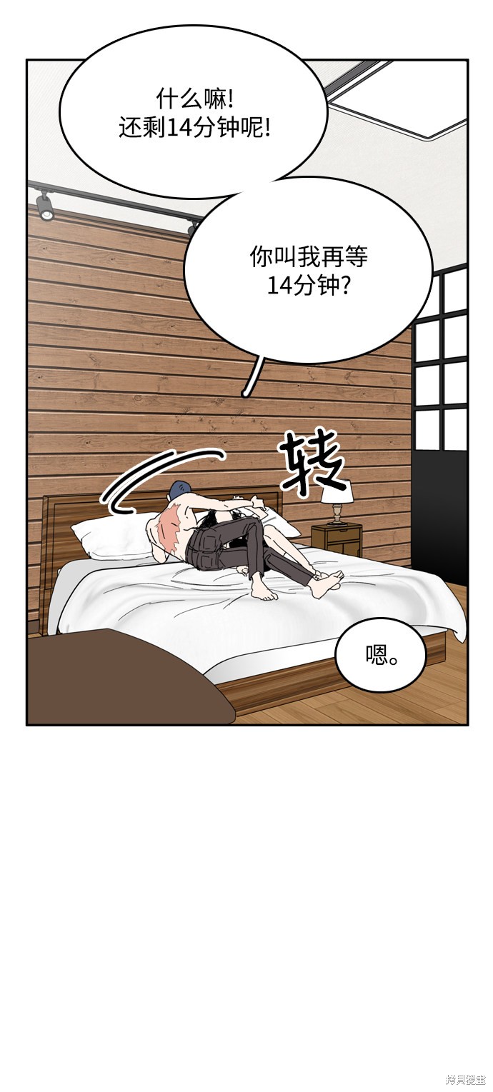 《去X的蔷薇》漫画最新章节第33话免费下拉式在线观看章节第【9】张图片