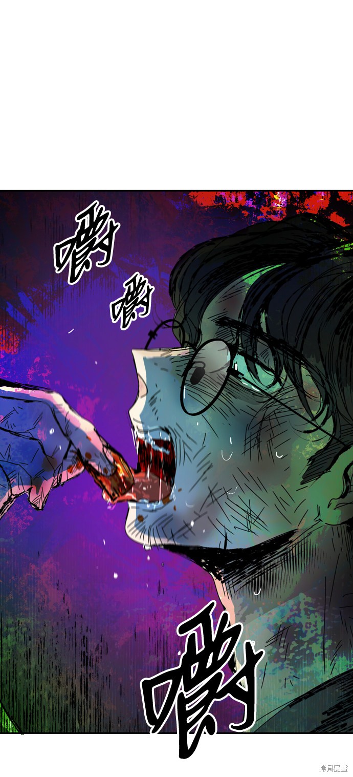 《去X的蔷薇》漫画最新章节第28话免费下拉式在线观看章节第【29】张图片