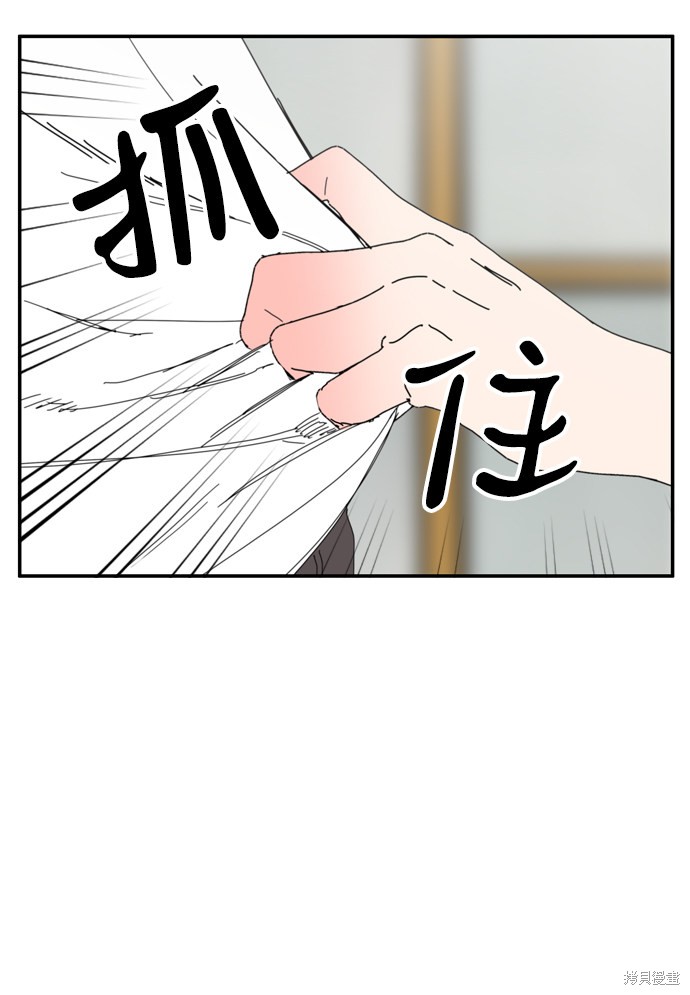 《去X的蔷薇》漫画最新章节第34话免费下拉式在线观看章节第【36】张图片