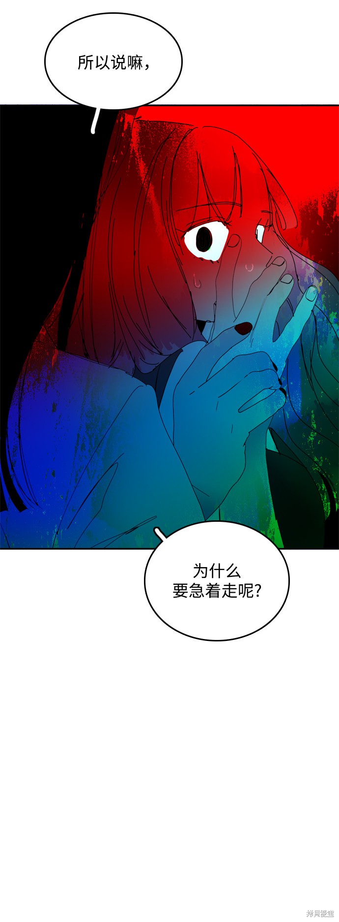 《去X的蔷薇》漫画最新章节第35话免费下拉式在线观看章节第【51】张图片