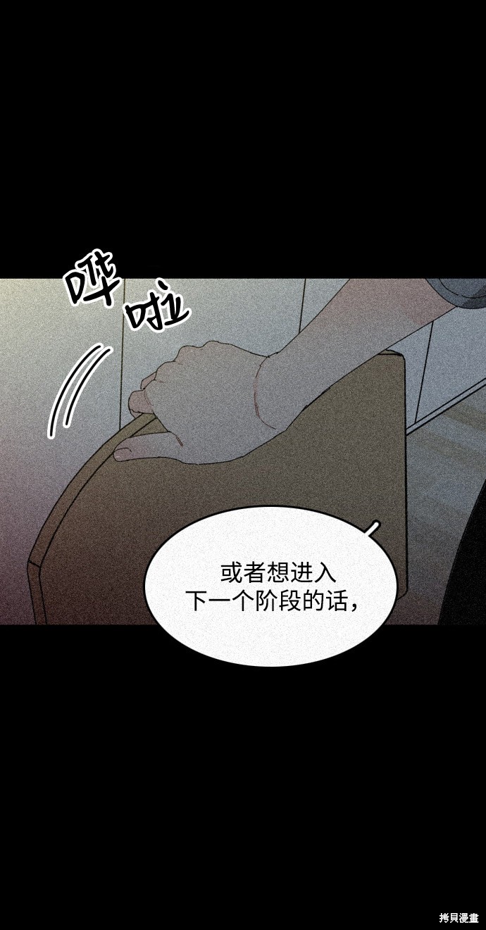 《去X的蔷薇》漫画最新章节第14话免费下拉式在线观看章节第【36】张图片