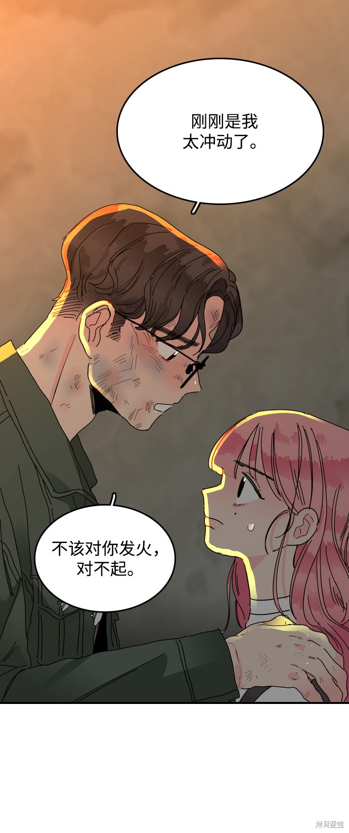 《去X的蔷薇》漫画最新章节第9话免费下拉式在线观看章节第【59】张图片