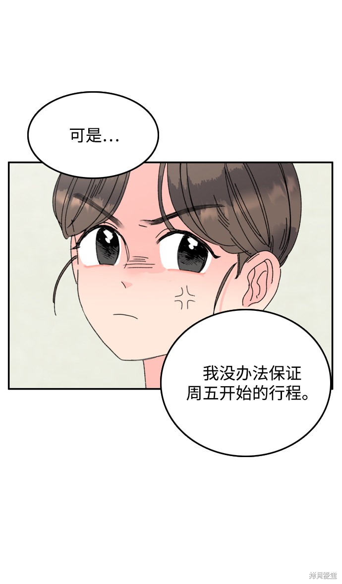 《去X的蔷薇》漫画最新章节第11话免费下拉式在线观看章节第【69】张图片