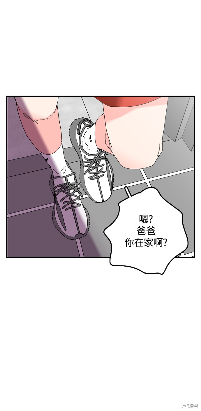 《去X的蔷薇》漫画最新章节第31话免费下拉式在线观看章节第【43】张图片