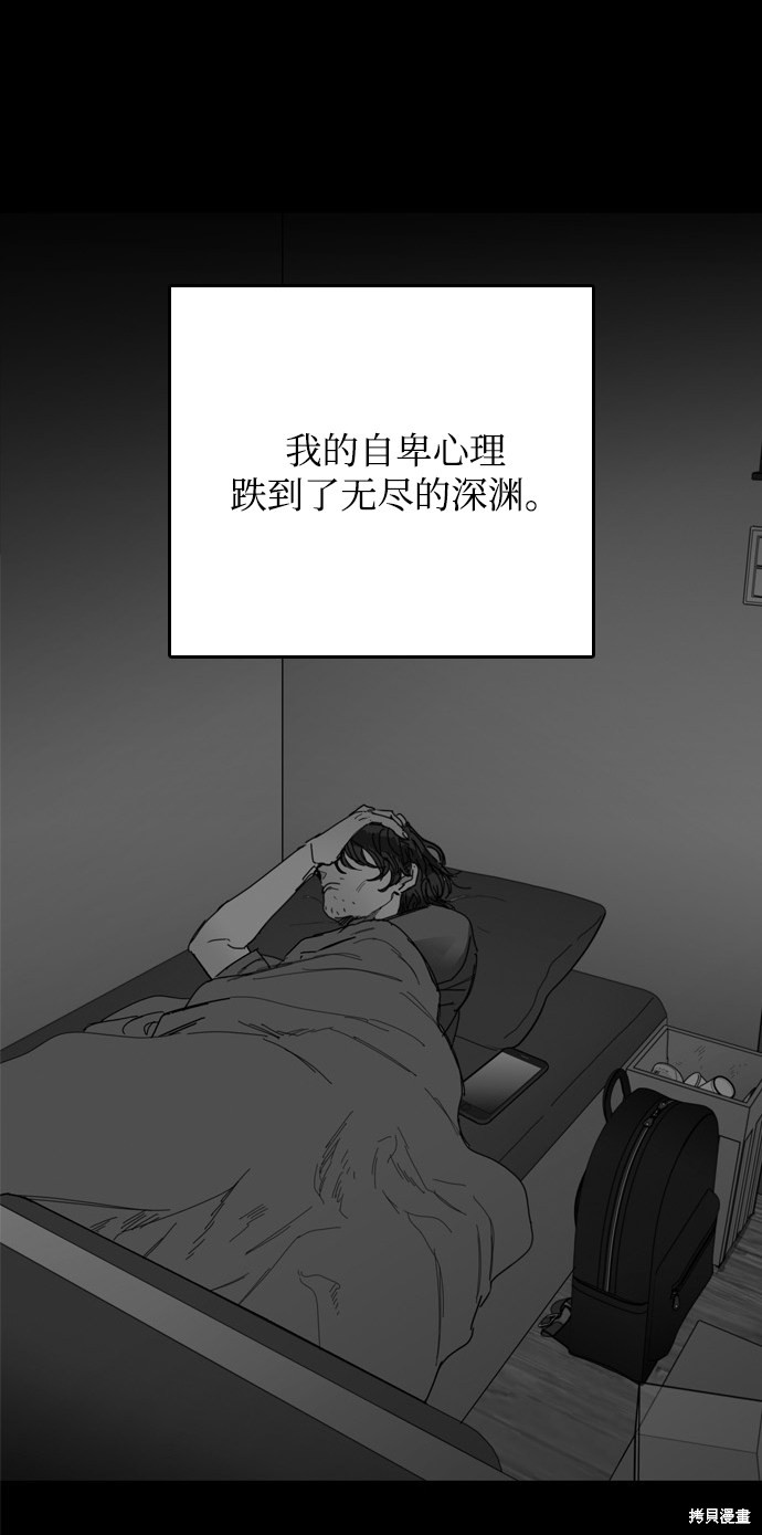 《去X的蔷薇》漫画最新章节第19话免费下拉式在线观看章节第【64】张图片