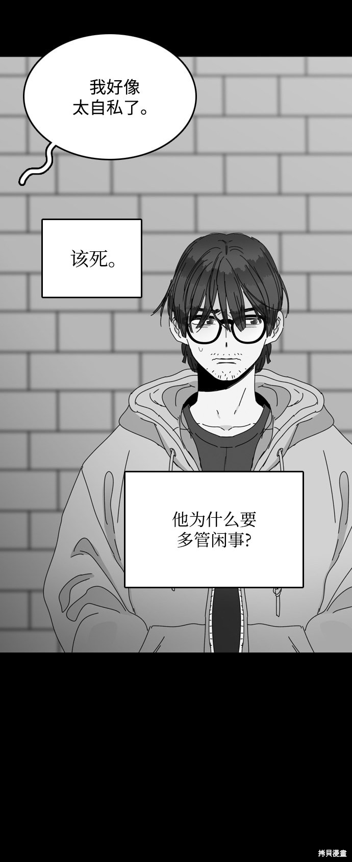 《去X的蔷薇》漫画最新章节第20话免费下拉式在线观看章节第【6】张图片