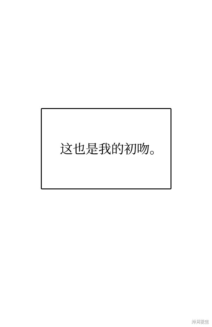 《去X的蔷薇》漫画最新章节第3话免费下拉式在线观看章节第【60】张图片