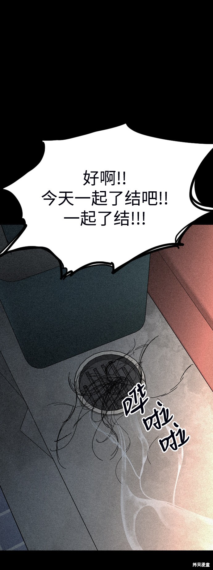 《去X的蔷薇》漫画最新章节第29话免费下拉式在线观看章节第【42】张图片