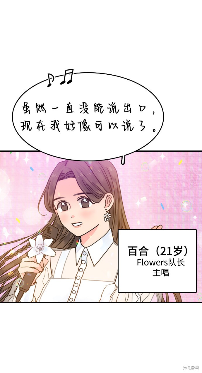 《去X的蔷薇》漫画最新章节第1话免费下拉式在线观看章节第【19】张图片