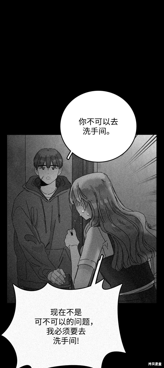 《去X的蔷薇》漫画最新章节第9话免费下拉式在线观看章节第【11】张图片