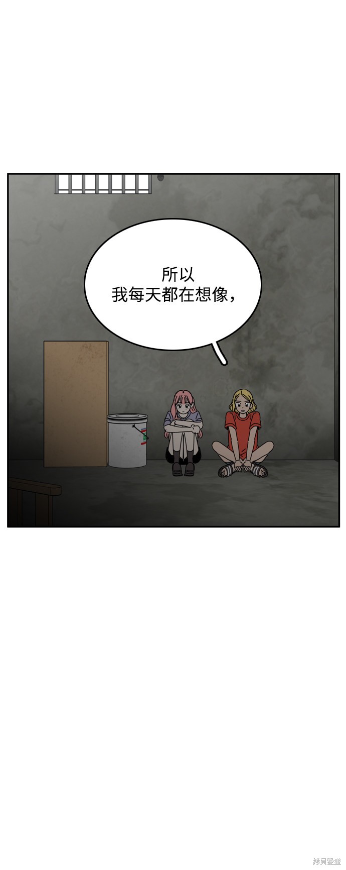 《去X的蔷薇》漫画最新章节第30话免费下拉式在线观看章节第【18】张图片