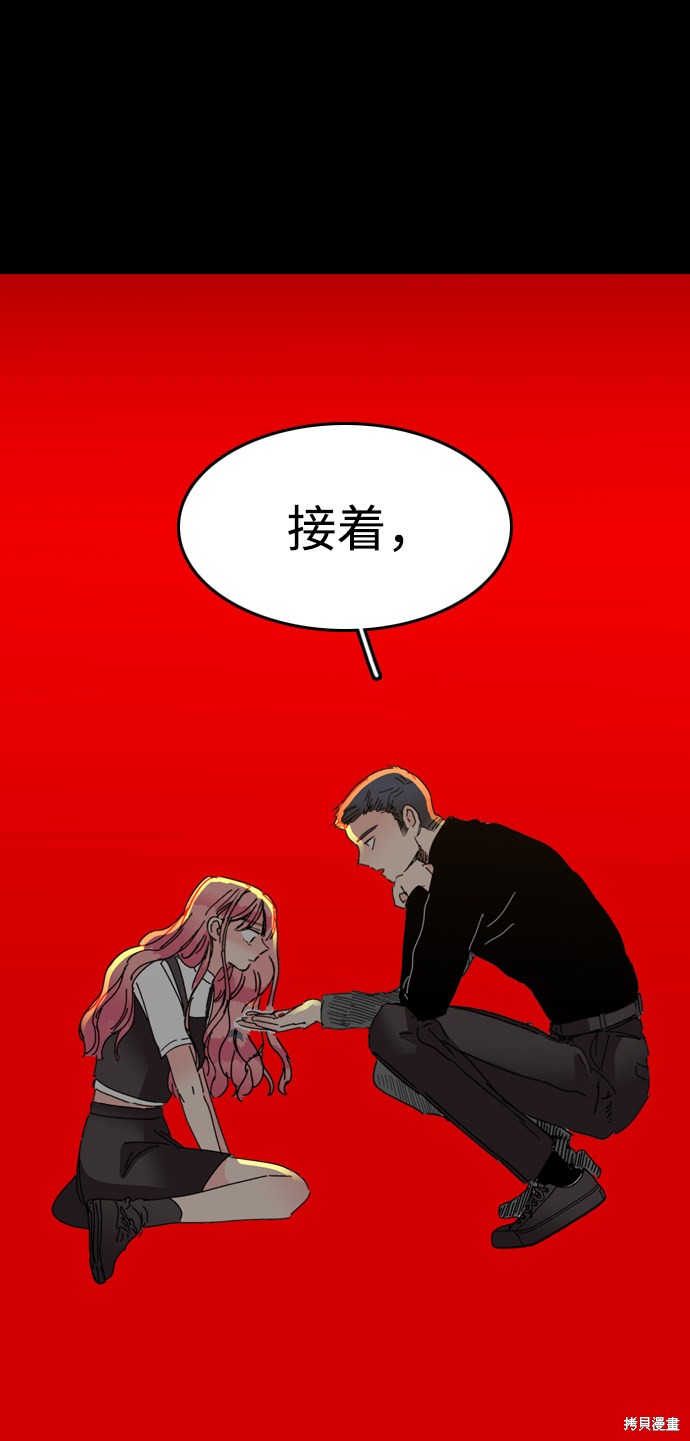 《去X的蔷薇》漫画最新章节第11话免费下拉式在线观看章节第【44】张图片