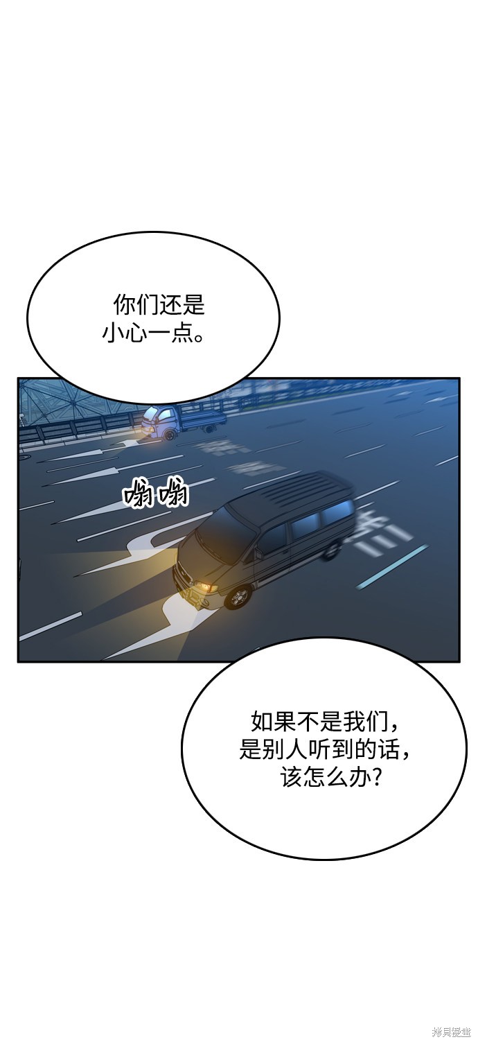 《去X的蔷薇》漫画最新章节第1话免费下拉式在线观看章节第【65】张图片