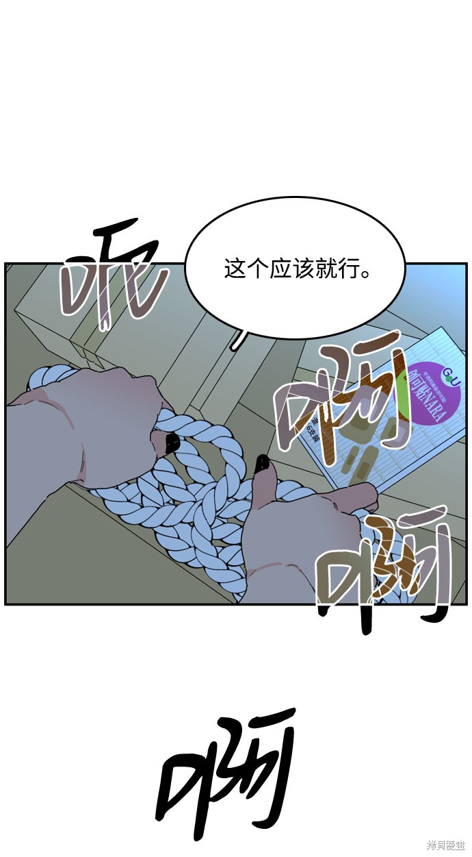 《去X的蔷薇》漫画最新章节第11话免费下拉式在线观看章节第【36】张图片