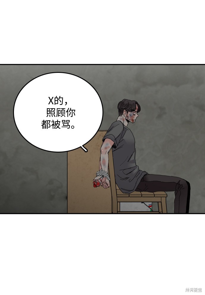 《去X的蔷薇》漫画最新章节第17话免费下拉式在线观看章节第【39】张图片