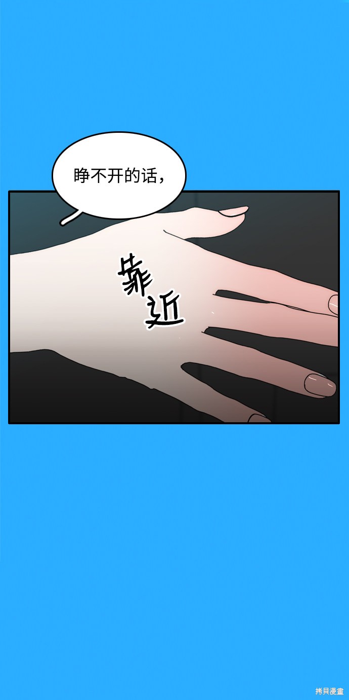 《去X的蔷薇》漫画最新章节第36话免费下拉式在线观看章节第【61】张图片