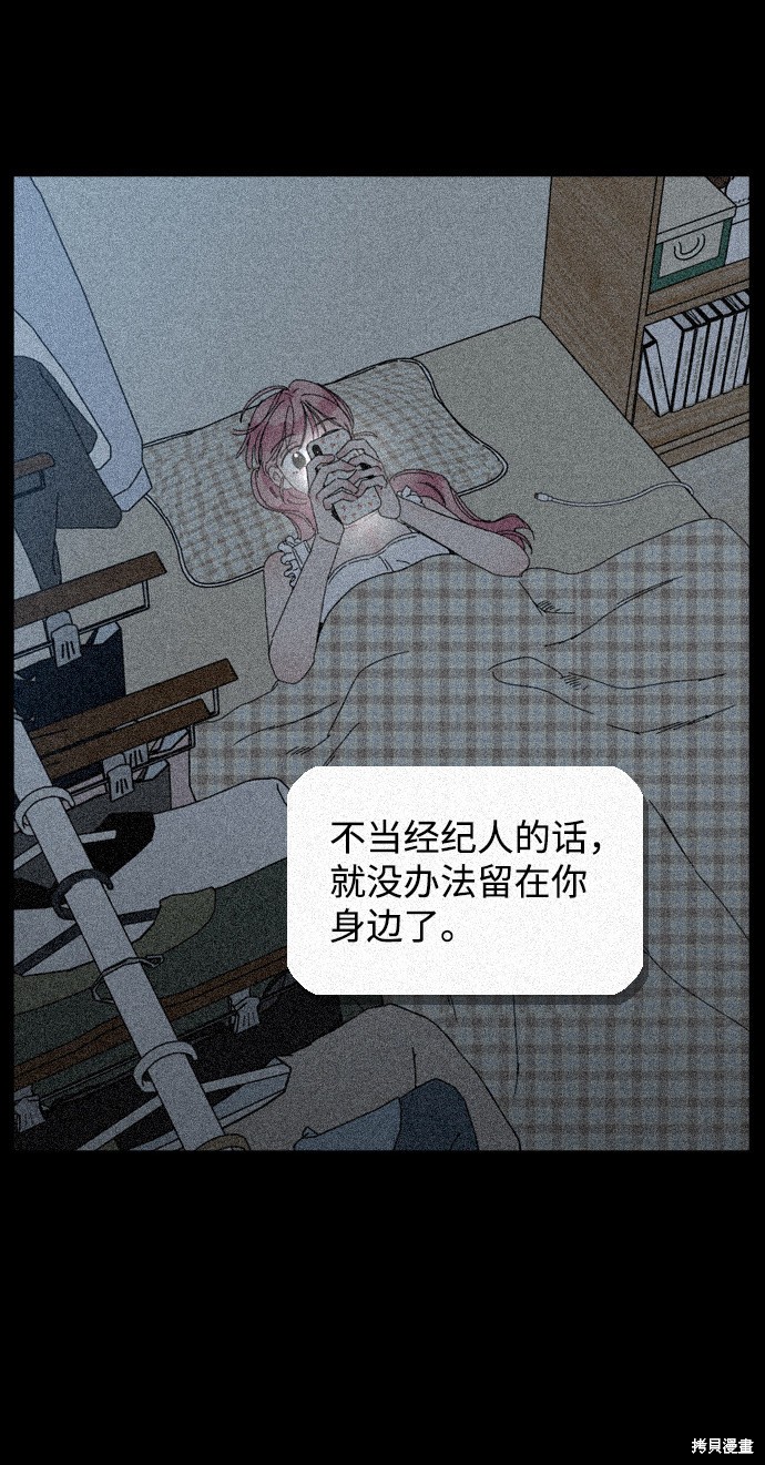 《去X的蔷薇》漫画最新章节第14话免费下拉式在线观看章节第【51】张图片