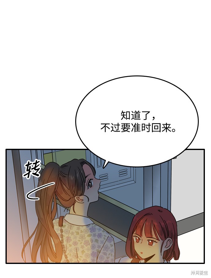 《去X的蔷薇》漫画最新章节第1话免费下拉式在线观看章节第【79】张图片