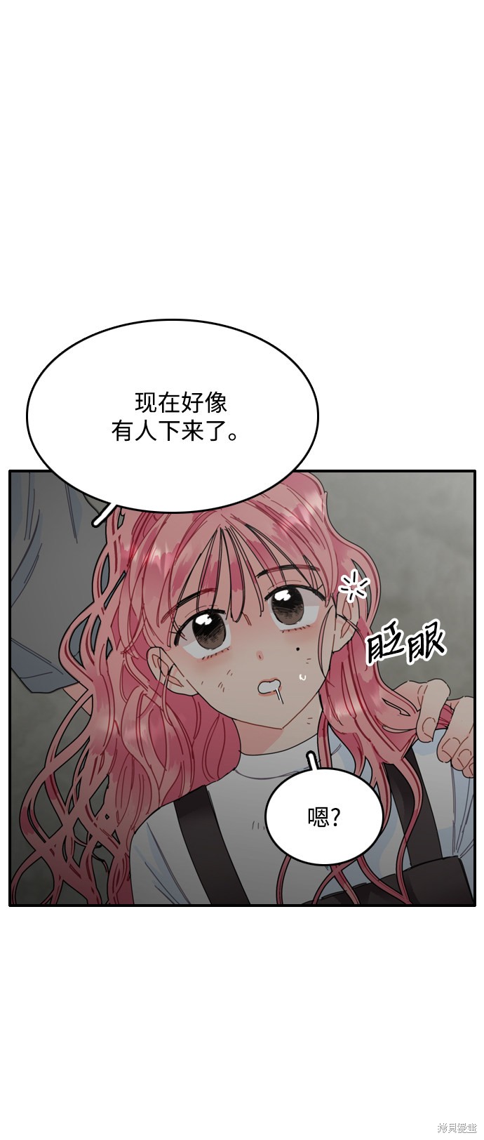 《去X的蔷薇》漫画最新章节第3话免费下拉式在线观看章节第【92】张图片