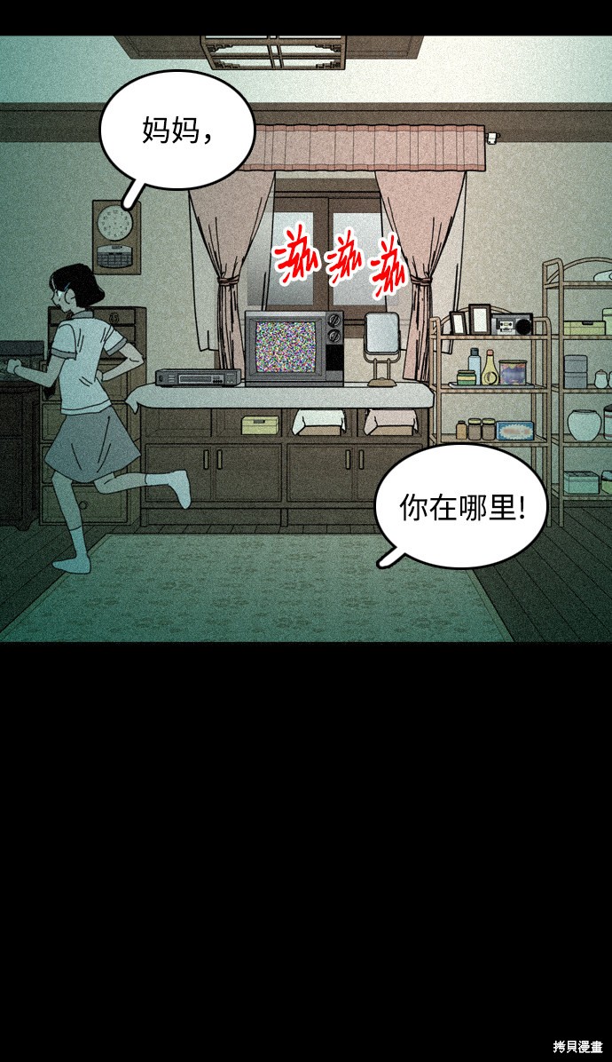 《去X的蔷薇》漫画最新章节第30话免费下拉式在线观看章节第【27】张图片