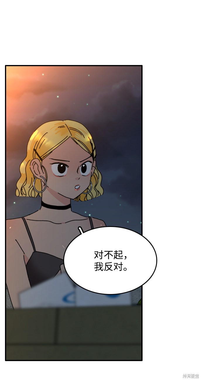 《去X的蔷薇》漫画最新章节第8话免费下拉式在线观看章节第【35】张图片