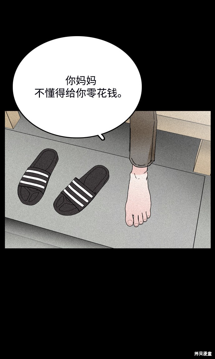 《去X的蔷薇》漫画最新章节第29话免费下拉式在线观看章节第【47】张图片