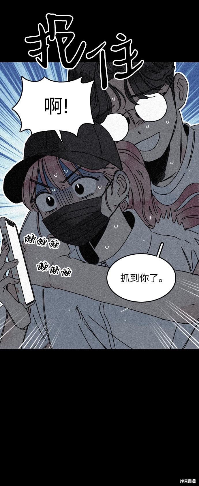 《去X的蔷薇》漫画最新章节第13话免费下拉式在线观看章节第【37】张图片