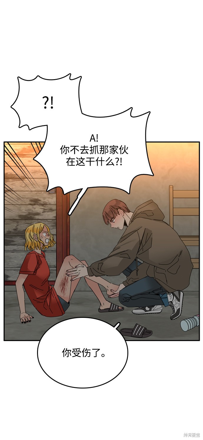 《去X的蔷薇》漫画最新章节第11话免费下拉式在线观看章节第【11】张图片