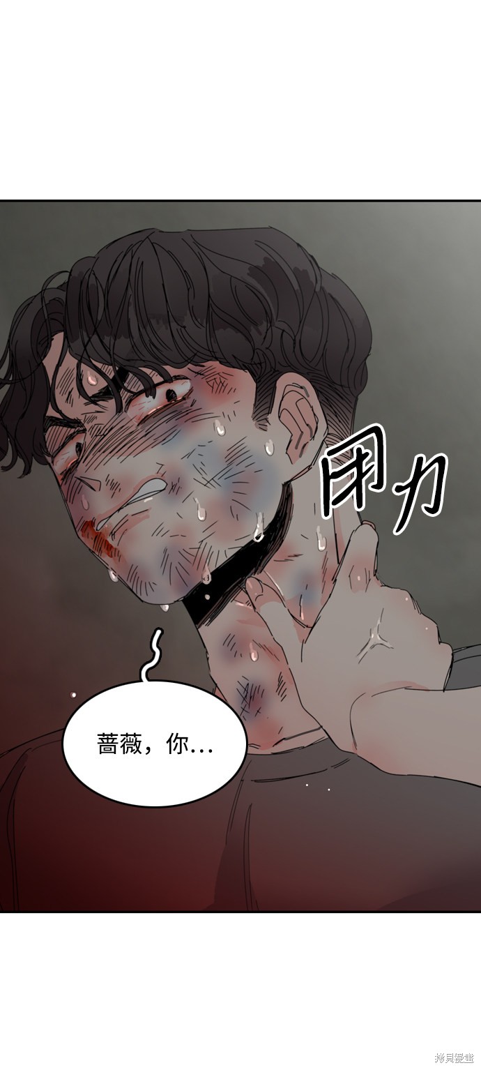 《去X的蔷薇》漫画最新章节第17话免费下拉式在线观看章节第【52】张图片