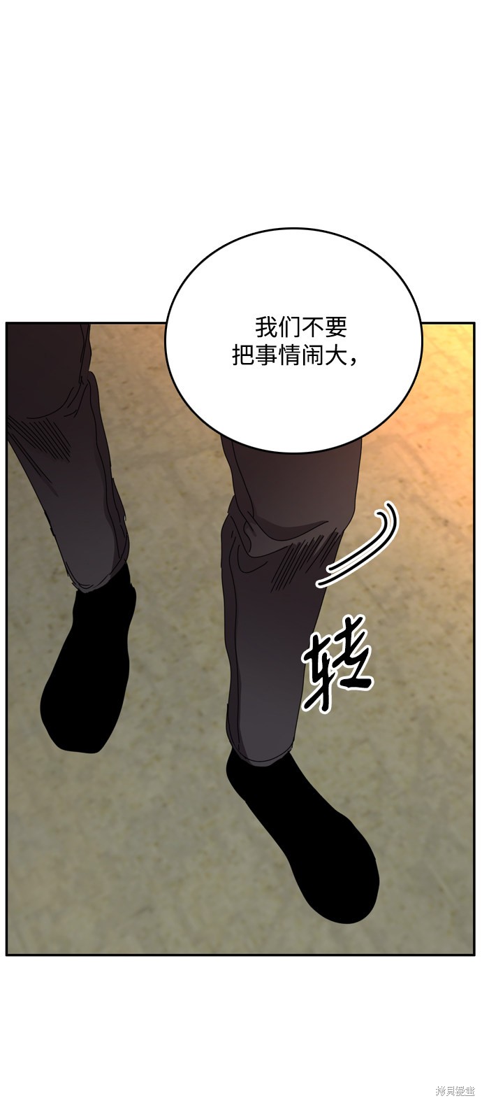 《去X的蔷薇》漫画最新章节第23话免费下拉式在线观看章节第【15】张图片