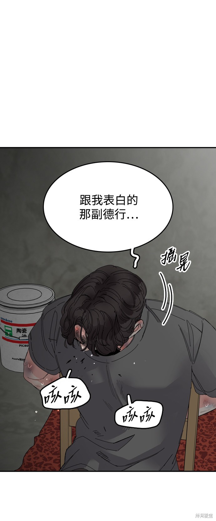 《去X的蔷薇》漫画最新章节第17话免费下拉式在线观看章节第【42】张图片