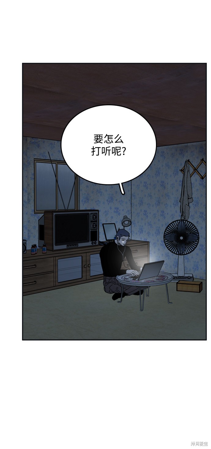 《去X的蔷薇》漫画最新章节第27话免费下拉式在线观看章节第【53】张图片