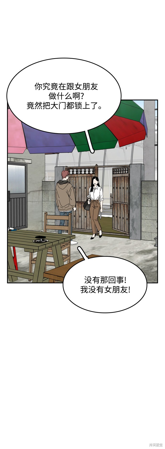 《去X的蔷薇》漫画最新章节第35话免费下拉式在线观看章节第【21】张图片