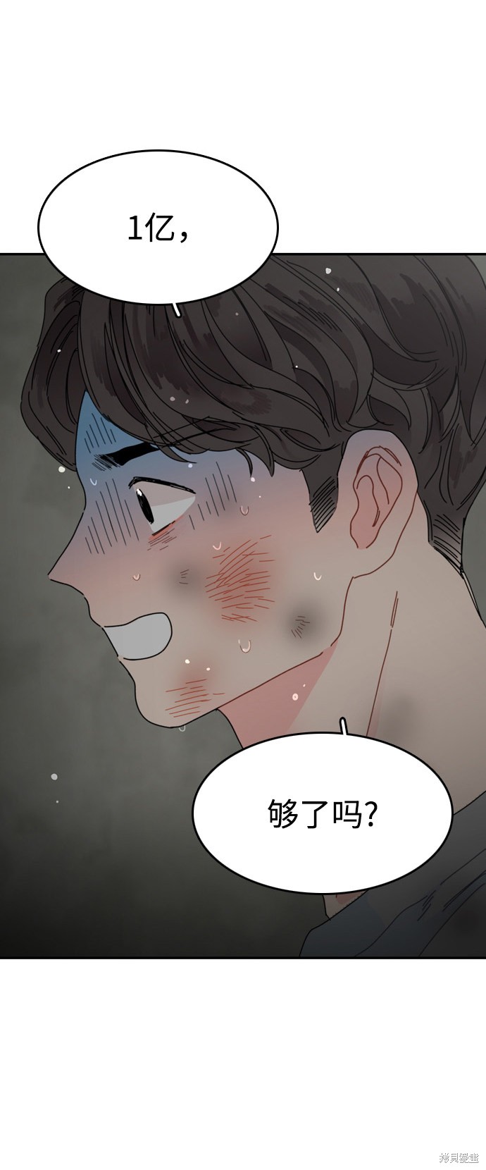 《去X的蔷薇》漫画最新章节第4话免费下拉式在线观看章节第【25】张图片